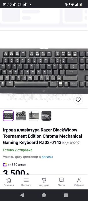 Продам клавіатуру razer