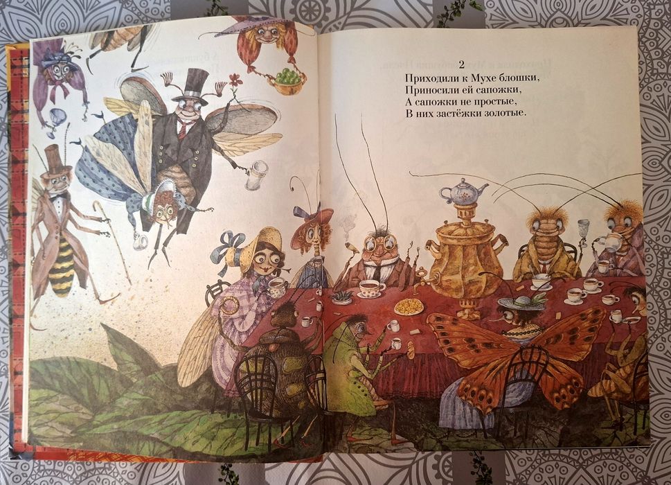 Корней Чуковский "Сказки "