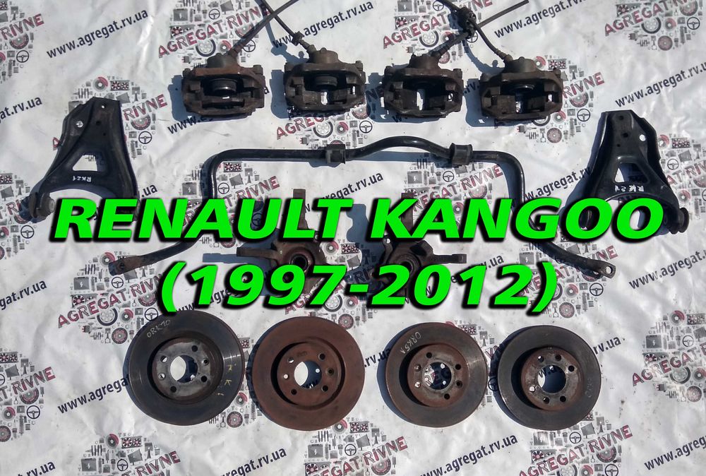 Гальмівний диск Цапфа Ступица Стабілізатор Рено Кенго 1 Renault Kangoo