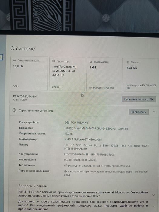 Компьютер хороший игровой