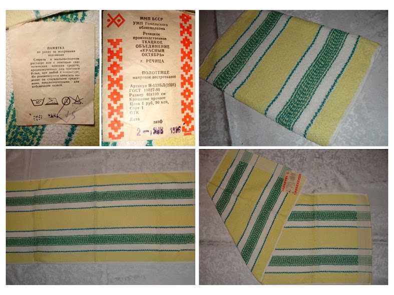 Полотенце/РУШНИК натуральний - котон. 4 шт. НОВІ. Якість. РАРИТЕТ.