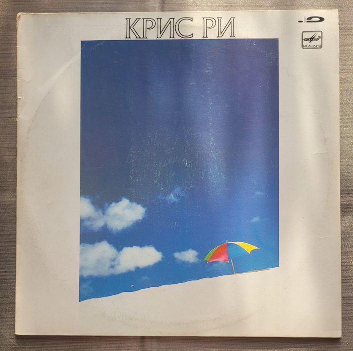 Winyl LP- Elvis Presley,  Chris Rea, Tom Jones i inni