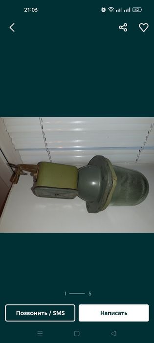Продаю светильник