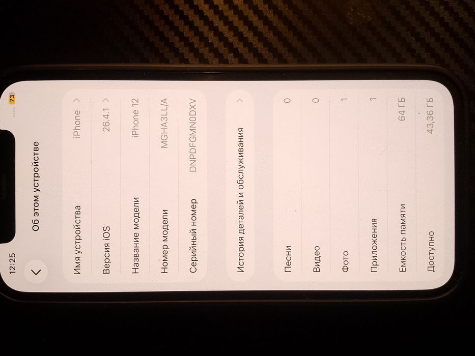 Продам iPhone 12