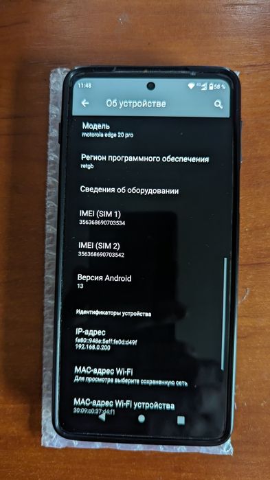 Motorola edge 20 pro 12/256gb.