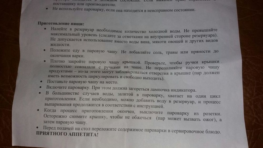 Продам пароварку