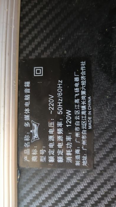 Музична колонка Feiyang Hi-Fi 120W акум акустика система AUX Bluetooth