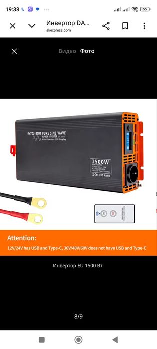 Інвертори  Datou Boss 12v 1500w, та 24v 2000w