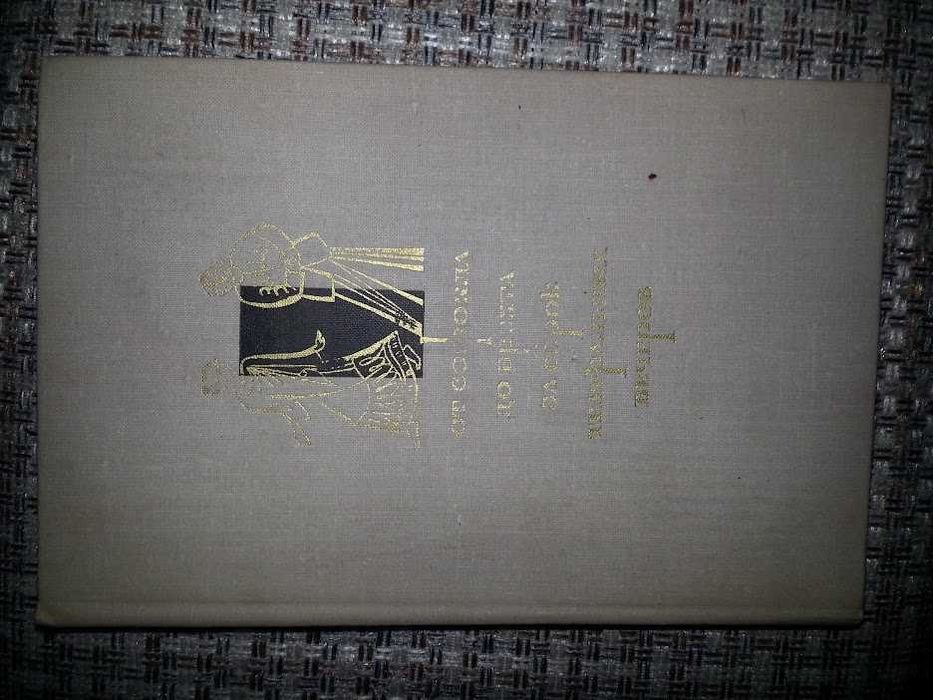 Книга. От Софокла до Брехта за сорок театральных вечеров
