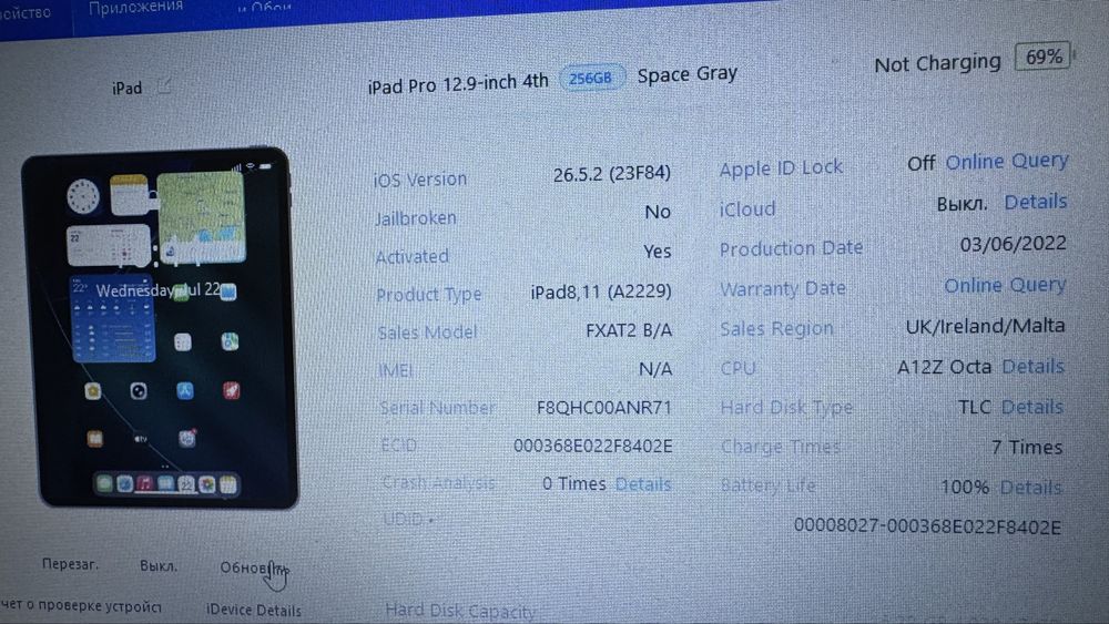 iPad Pro 12.9” m 4 Gen 256Gb Space Gray 7 циклів АКБ 2022р випуск  480€