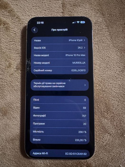Iphone 15 Pro Max 256 Власний телефон
