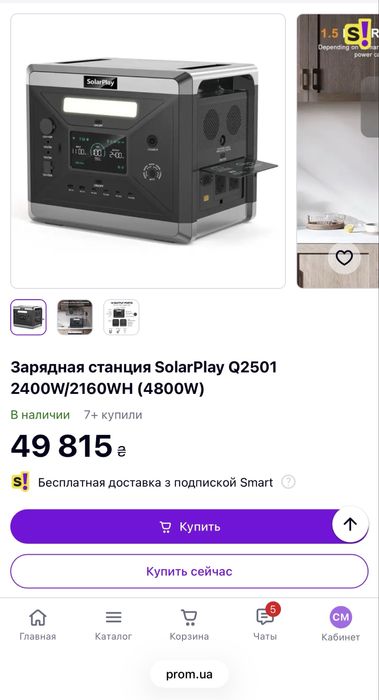 Ecoflow зарядна станція 2100wh solarplay q2501