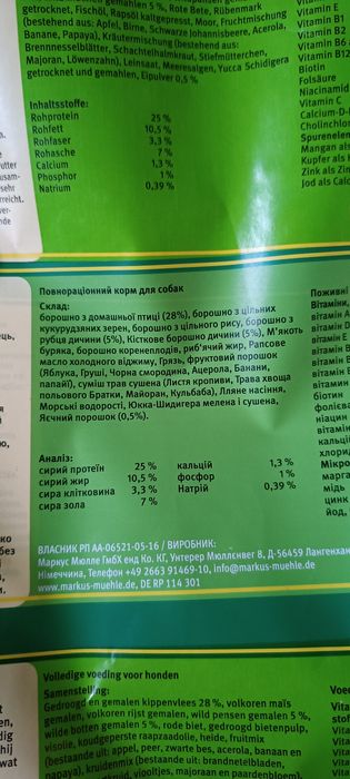 Корм для собак продам