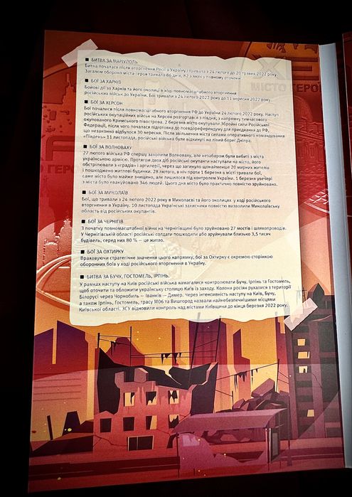 Альбом «Міста героїв України» | НБУ | Пам’ятні медалі