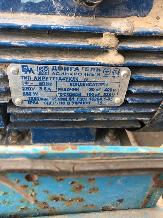 Бетономешалка
