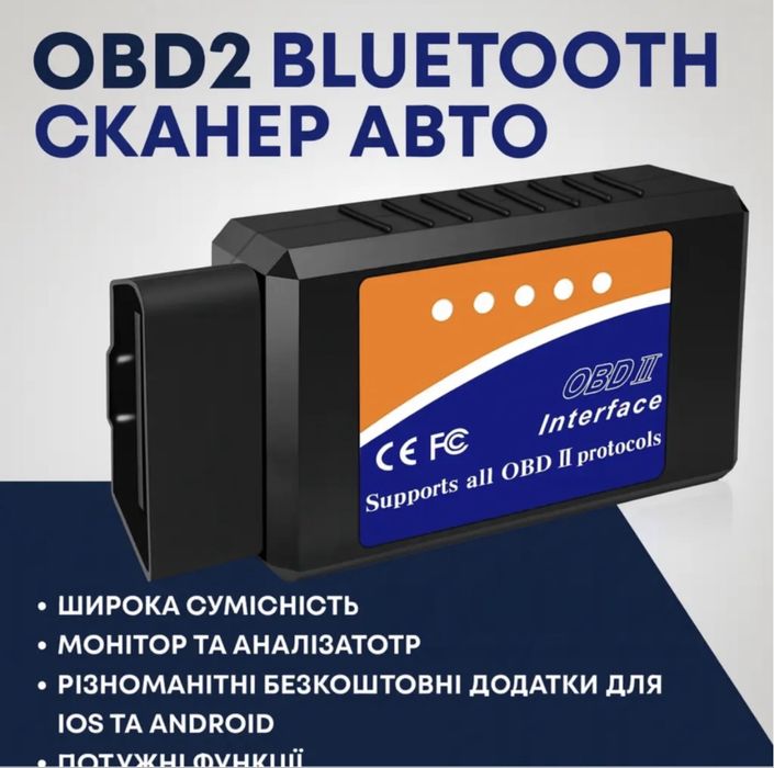 OBD 2 Bluetooth сканер для авто Iphone/ android/ windows