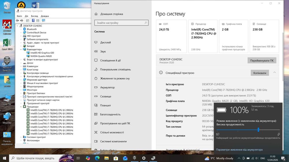 Ігровий Dell i7(7th)/24GB DDR4/256 SSD/Гарантія!/Full HD/Батарея 4г торг