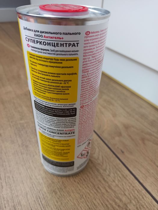 Антигель для дизельного палива  XADO АНТИГЕЛЬ+ суперконцентрат