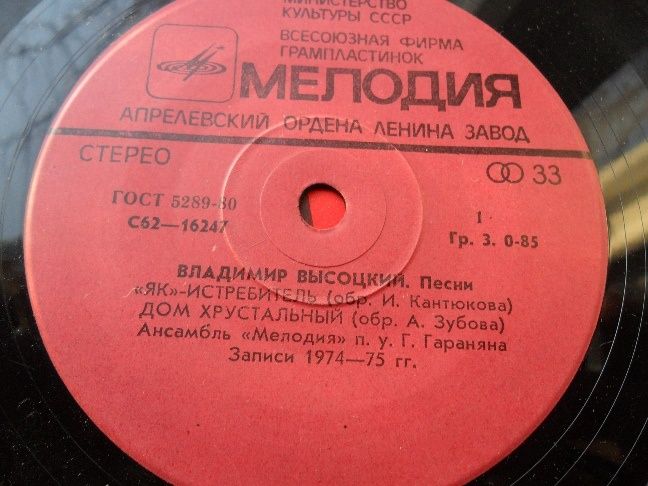 Различные пластинки для патефонов (граммофонов) и проигрывателей.