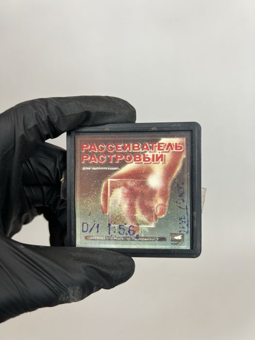 Растровый рассеиватель розсіювач фотокамера СРСР СССР фотоапарат