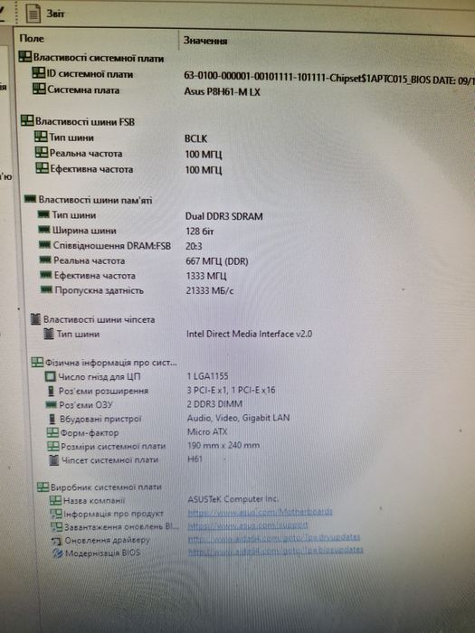 Intel i5-3335s 3.2ghz/8gb/Материнка Комплект 4ядра для ПК