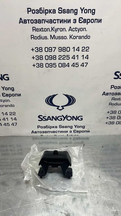 Подушка Двигуна Ssang Yong Rexton Actyon Kyron