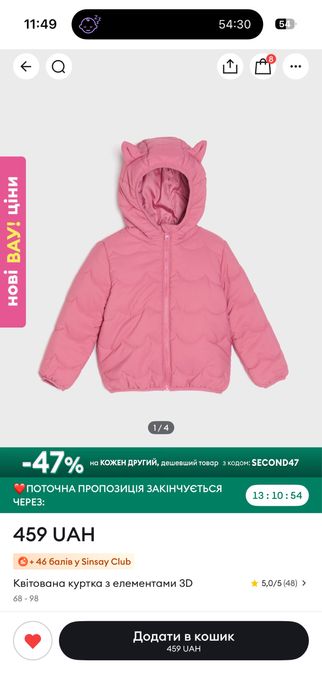 Нова утеплена куртка для дівчинки, розмір 74.