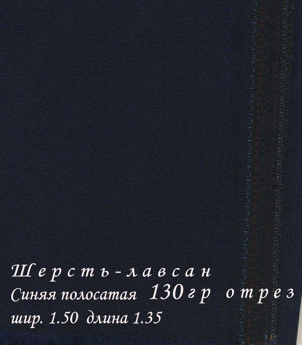 Ткани винтажные отрезы