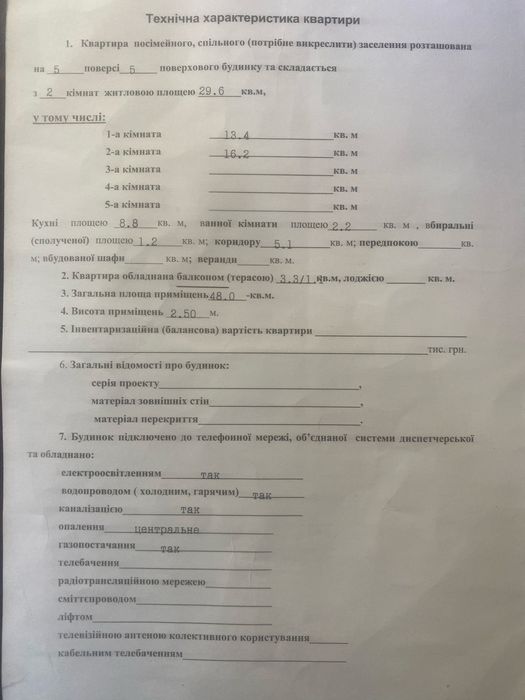Продаю 2 комнатную квартиру Садовая-Погранична