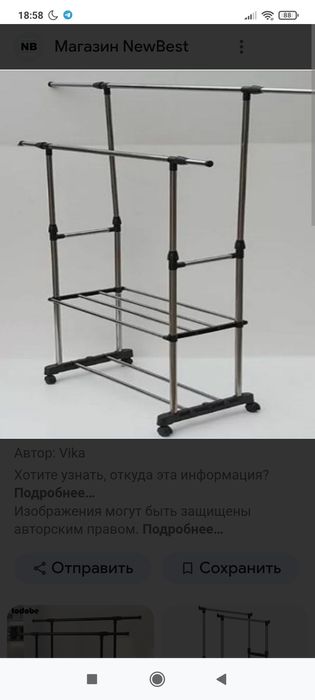 Продам стойку(вешалку) для одежды.