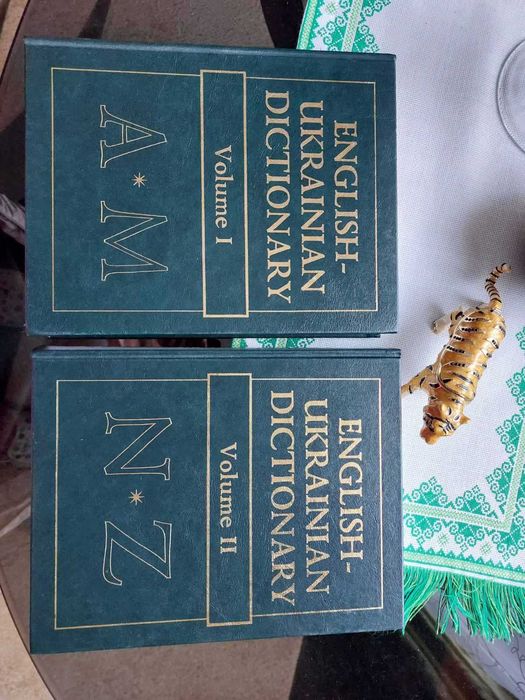 Англо-український словник у  (в 2-х томах) Балла М. І.