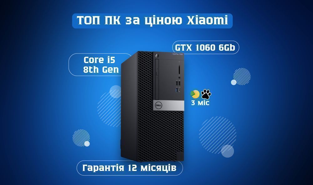 Легкий Старт! i5-8500+GTX1060 6GB+SSD ігровий ПК игровой комп'ютер