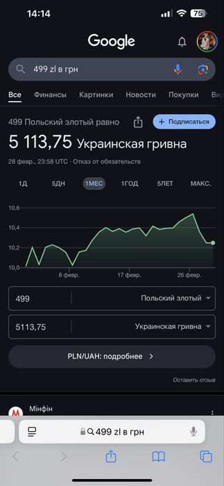 Нова жіночк сумка зі шкіри (купляли за 5тис)