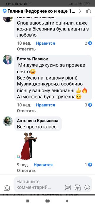 Ведуча + жива музика на Весілля, Ювілей, Корпоратив, Хрестини, Випуск