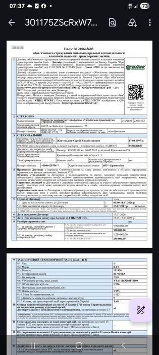продам машину ваз