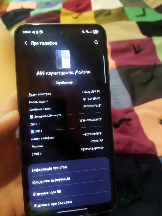 Samsung A55 обмін