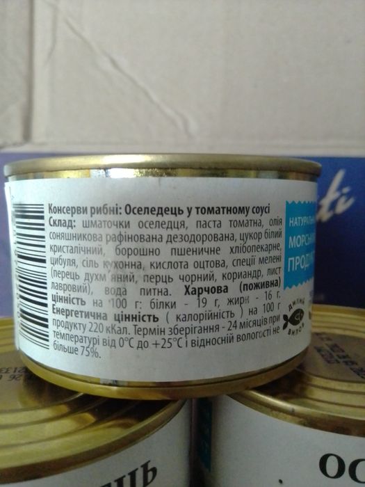 Консервы рыбные  сельдь килька тунец