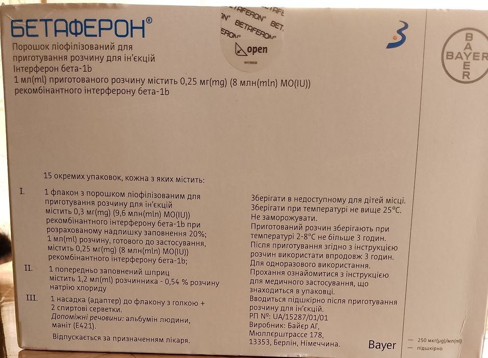 Лекарство для больных рассеяным склерозом