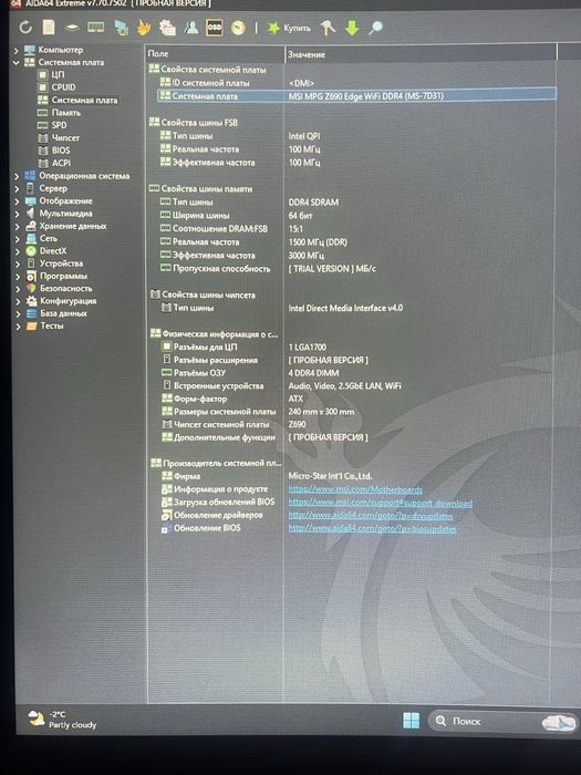 Продаю игровой пк