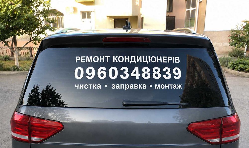 Наклейки на авто