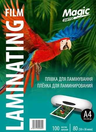 Плівка для ламінування та папір А4, А3