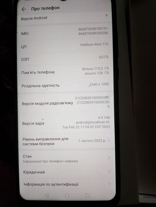 Смартфон Huawei p smart