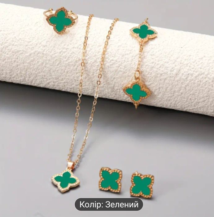 Набір ювелірних виробів