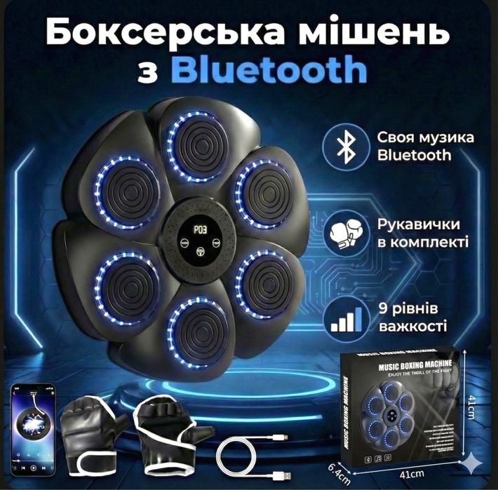 Музичний бокс,музична боксерська мішень,тренажер для боксу на стіну