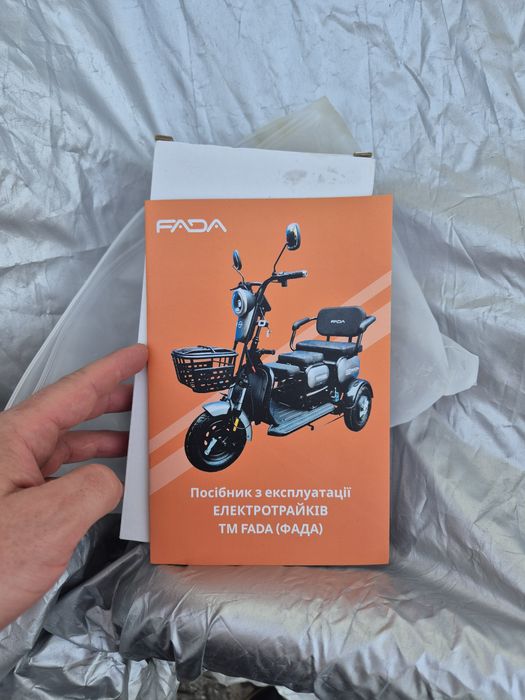 Продам Fada Oldi MAX 1100WAT