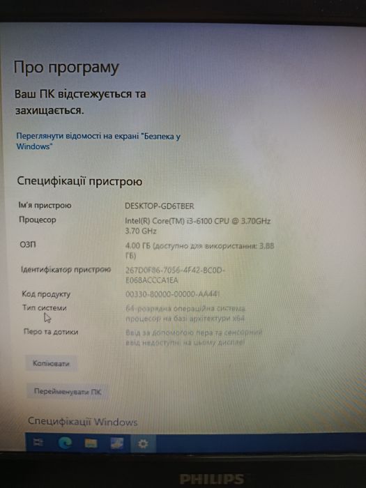 Пк i3 6100 256ssd 500gb HDD 4gb ОЗУ DDR4