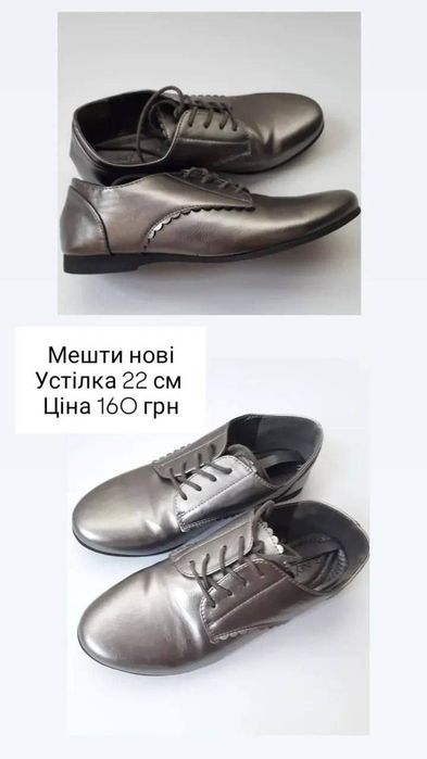Нові еспадрильї, взуття ...