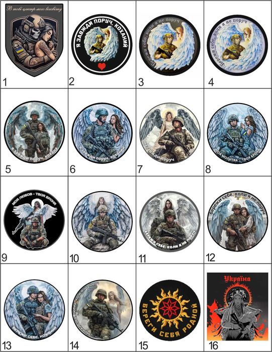 Шеврони оберіг я завжди поруч Шеврони на замовлення