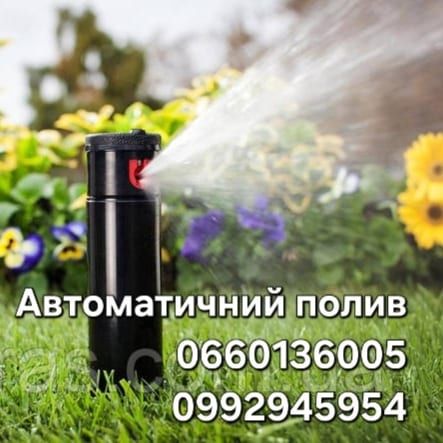 Рулонний газон- посів газону   Автоматичний полив