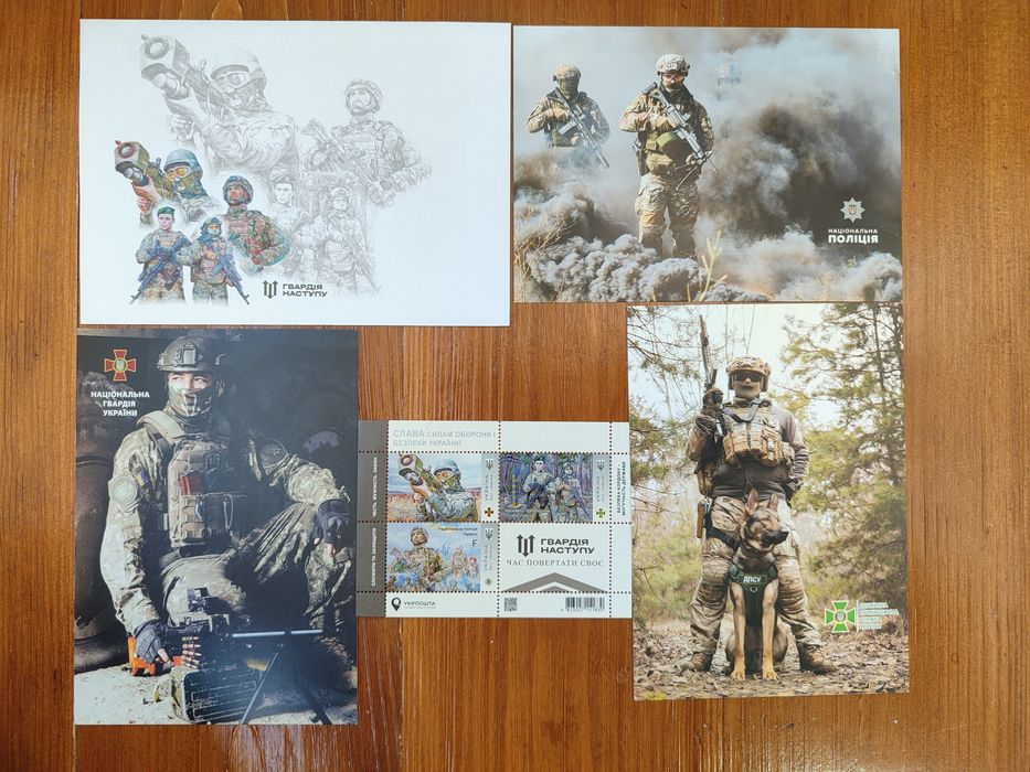 Гвардія Наступу марки листівки конверти